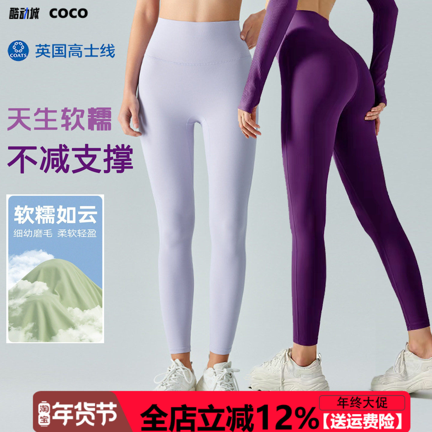 大牌品质超软高腰裸感瑜伽裤女速干紧身跑步健身裤提臀普拉提运动,运动/瑜伽/健身/球迷用品,瑜伽长裤,淘宝优惠券,粉丝福利购,淘宝优惠卷