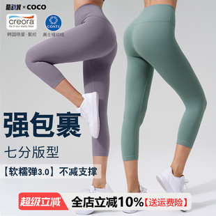 强包裹瑜伽七分裤女裸感弹力高腰提臀健身运动瑜珈裤小个子外穿薄