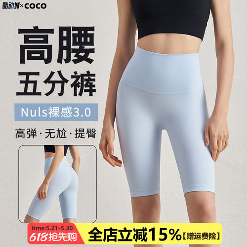 瑜伽短裤女裸感无T线五分高腰