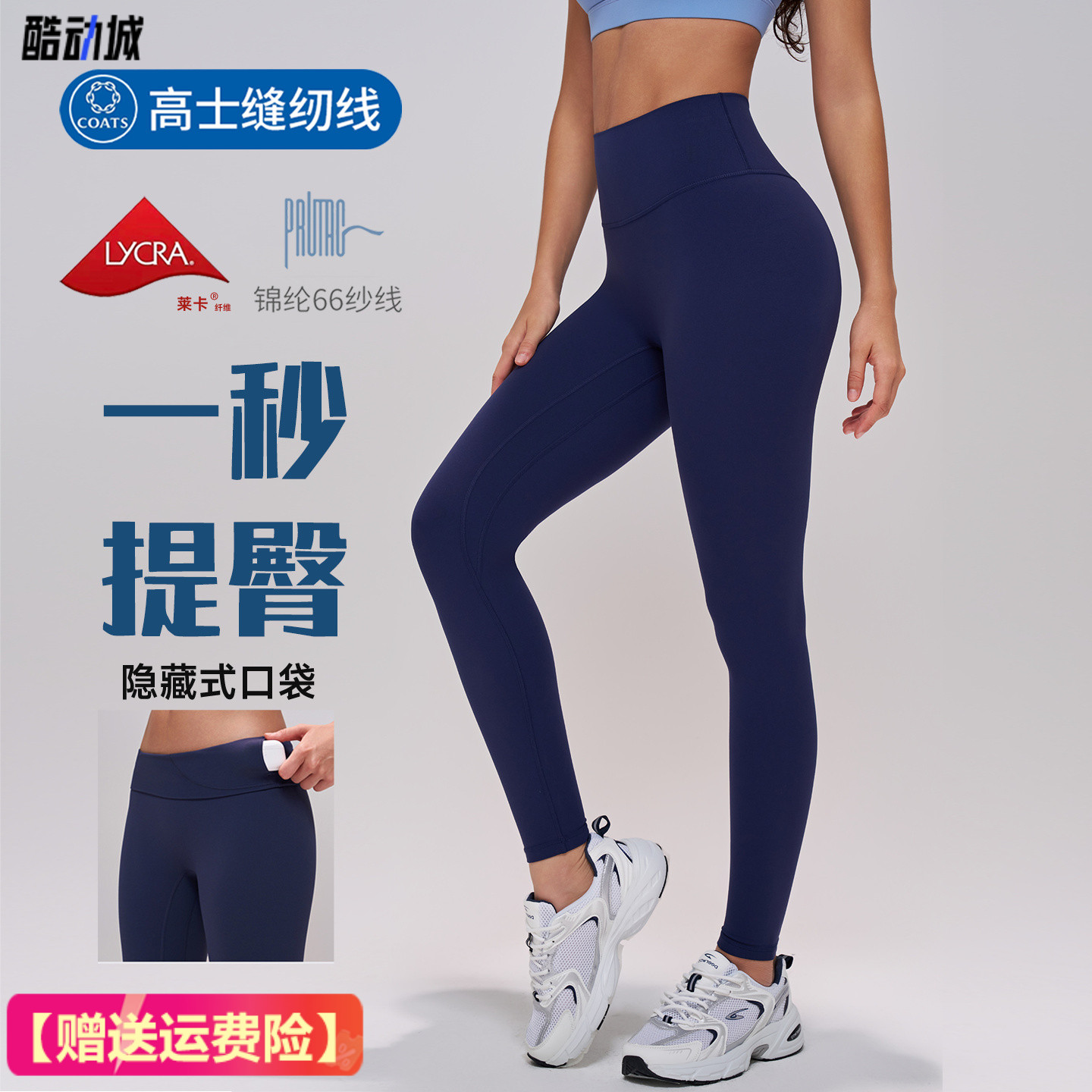 【高端66锦纶】瑜伽裤女高腰提臀