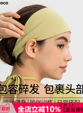 运动发带瑜伽健身吸汗女加宽裸感亲肤短发头带高弹止汗头巾发箍女