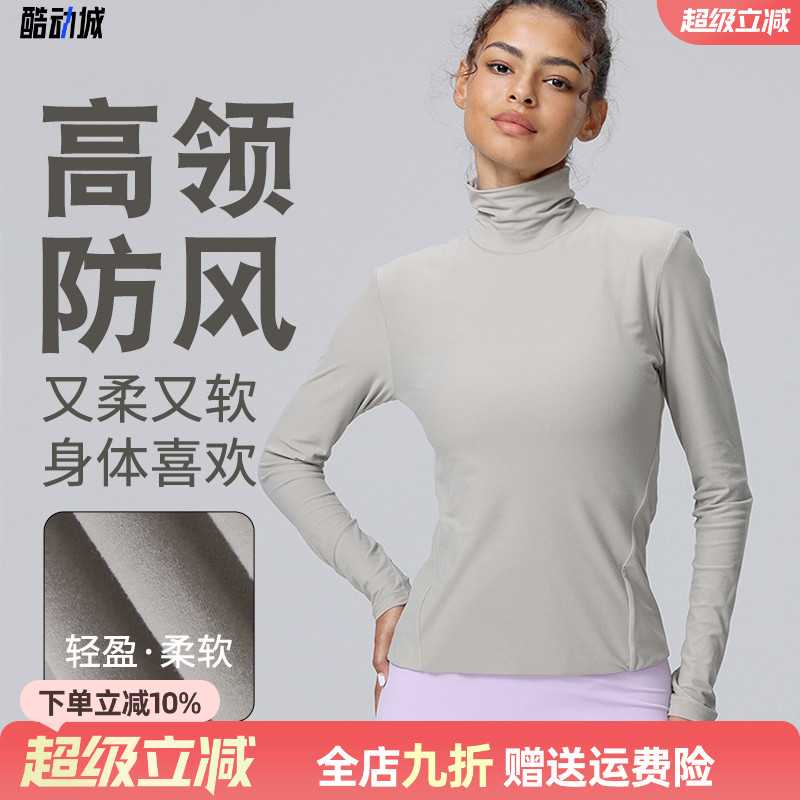 运动长袖高领软糯内搭打底