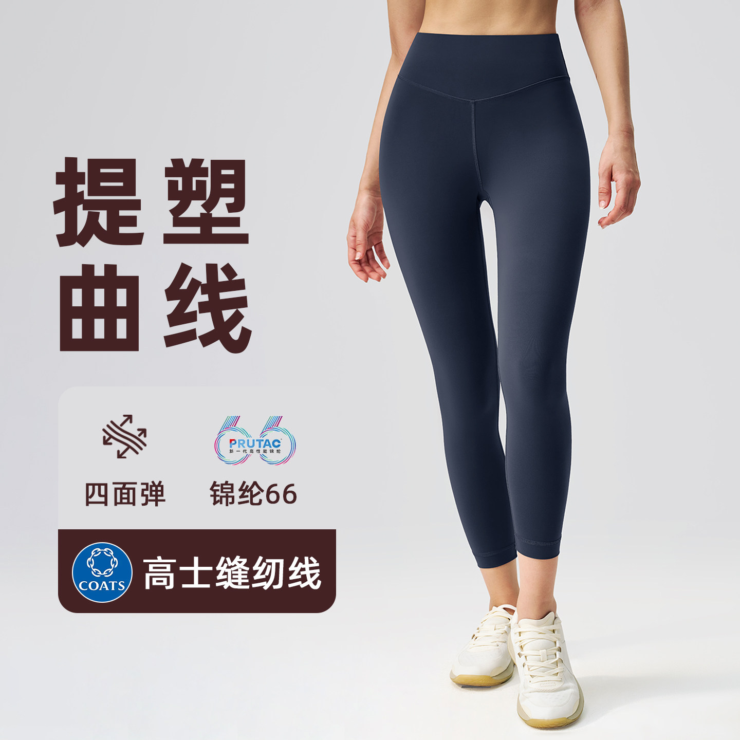 【尼龙66高端锦纶】瑜伽裤高弹提臀透气速干健身裤塑形运动紧身裤