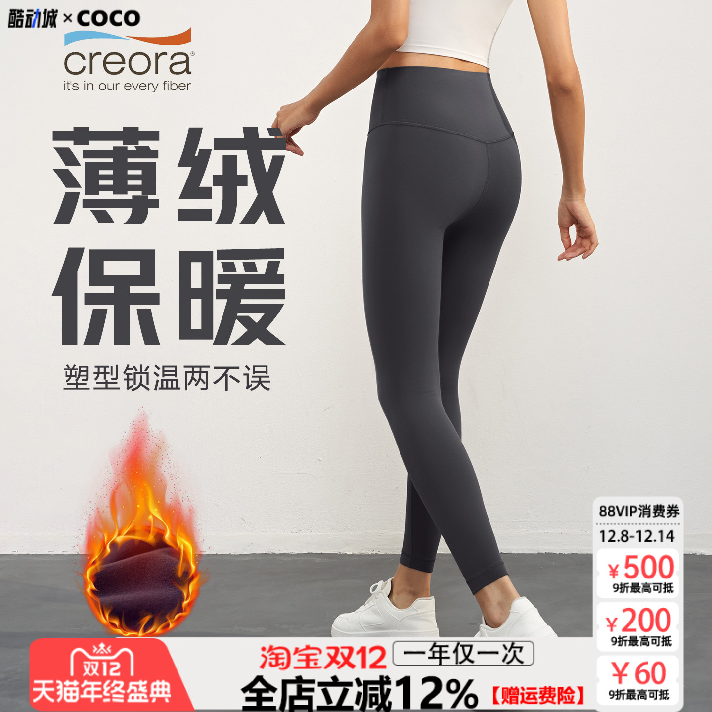 秋冬新款加绒加厚瑜伽裤