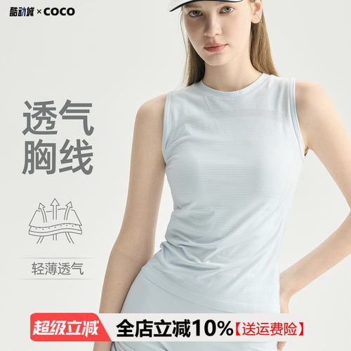 无缝轻薄透气瑜伽背心女外穿