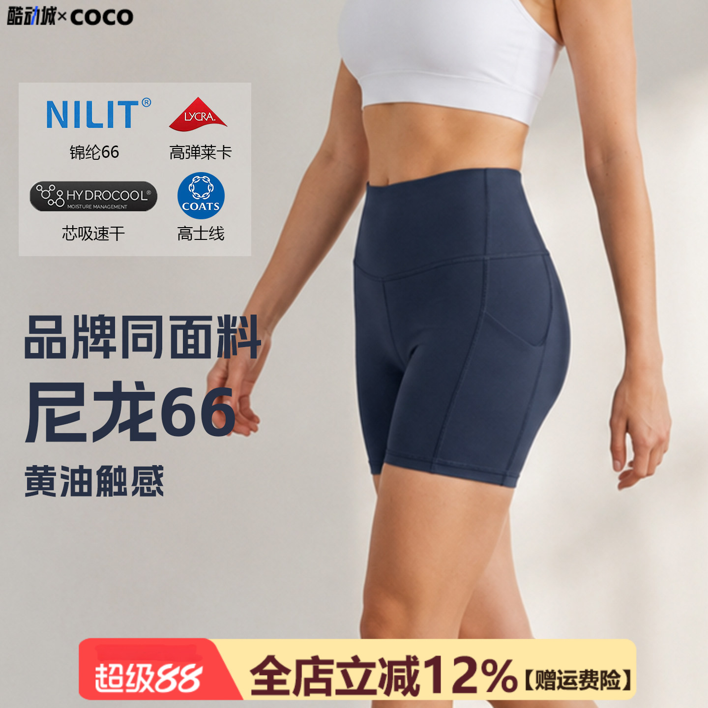 【尼龙66高端锦纶】口袋速干瑜伽短裤女黄油带裸感运动健身三分裤