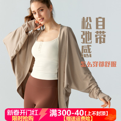 休闲瑜伽服罩衫慵懒风宽松