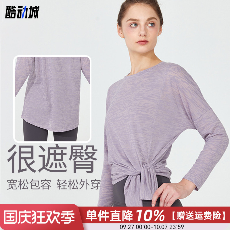 运动长袖女轻薄速干裸感透气长款