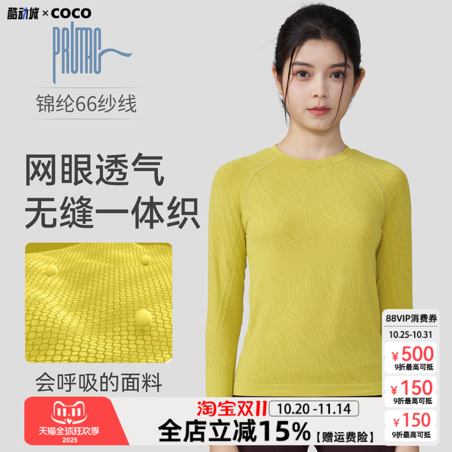 【锦纶66】秋冬新款瑜伽上衣圆领运动休闲长袖T恤速干跑步健身服