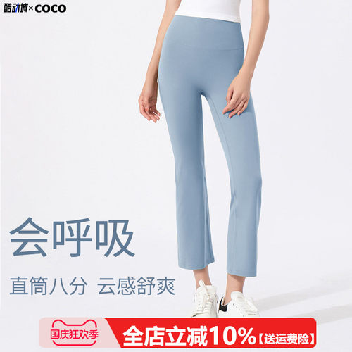 瑜伽裤女直筒高腰提臀八分裤