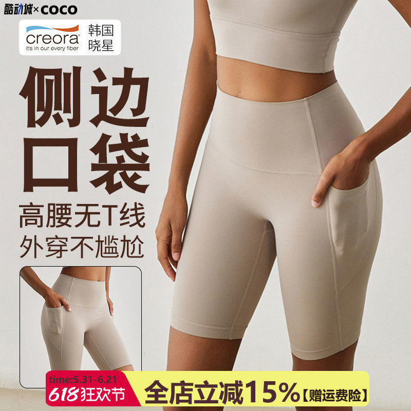 瑜伽五分裤裸感女无T线短裤高弹高腰带口袋提臀塑性透气骑行短裤