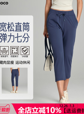秋冬通勤小个子休闲运动瑜伽裤女宽松显瘦透气速干健身七分裤外穿