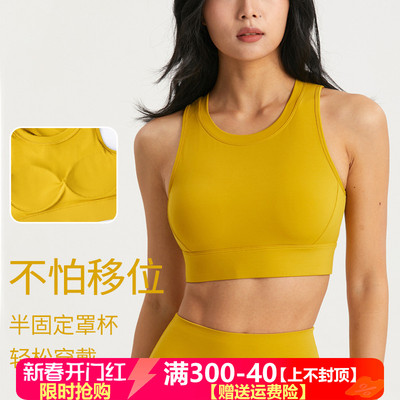 运动内衣固定胸垫高领防走光