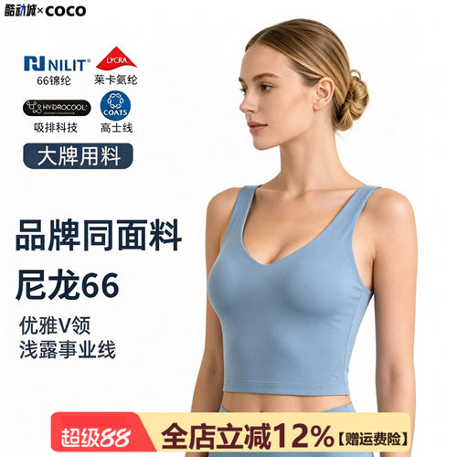 锦纶66女V领速干运动背心