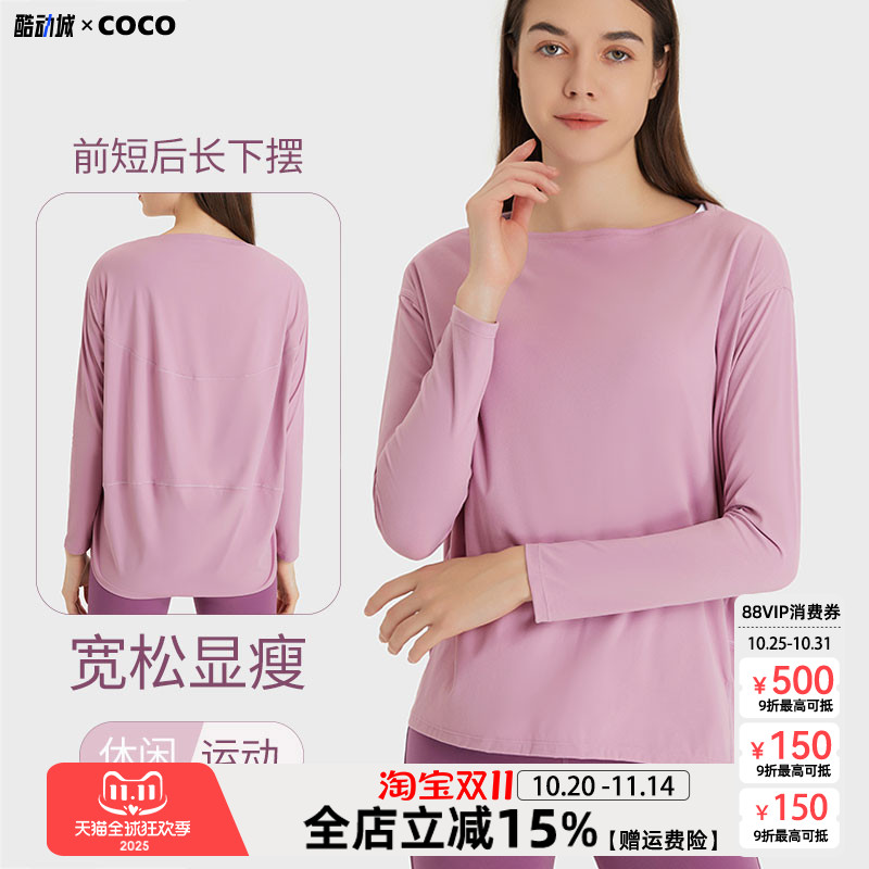 瑜伽服长袖女宽松透气显瘦跑步健身显瘦瑜珈休闲运动普拉提上衣