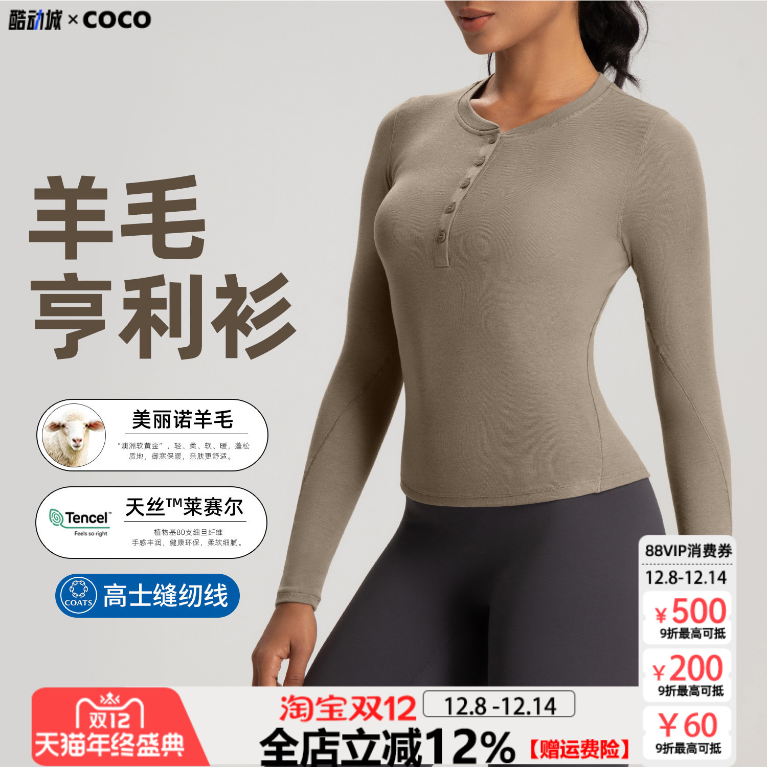 亨利衫高弹运动瑜伽健身上衣