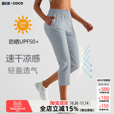 超薄宽松户外运动健身裤速干