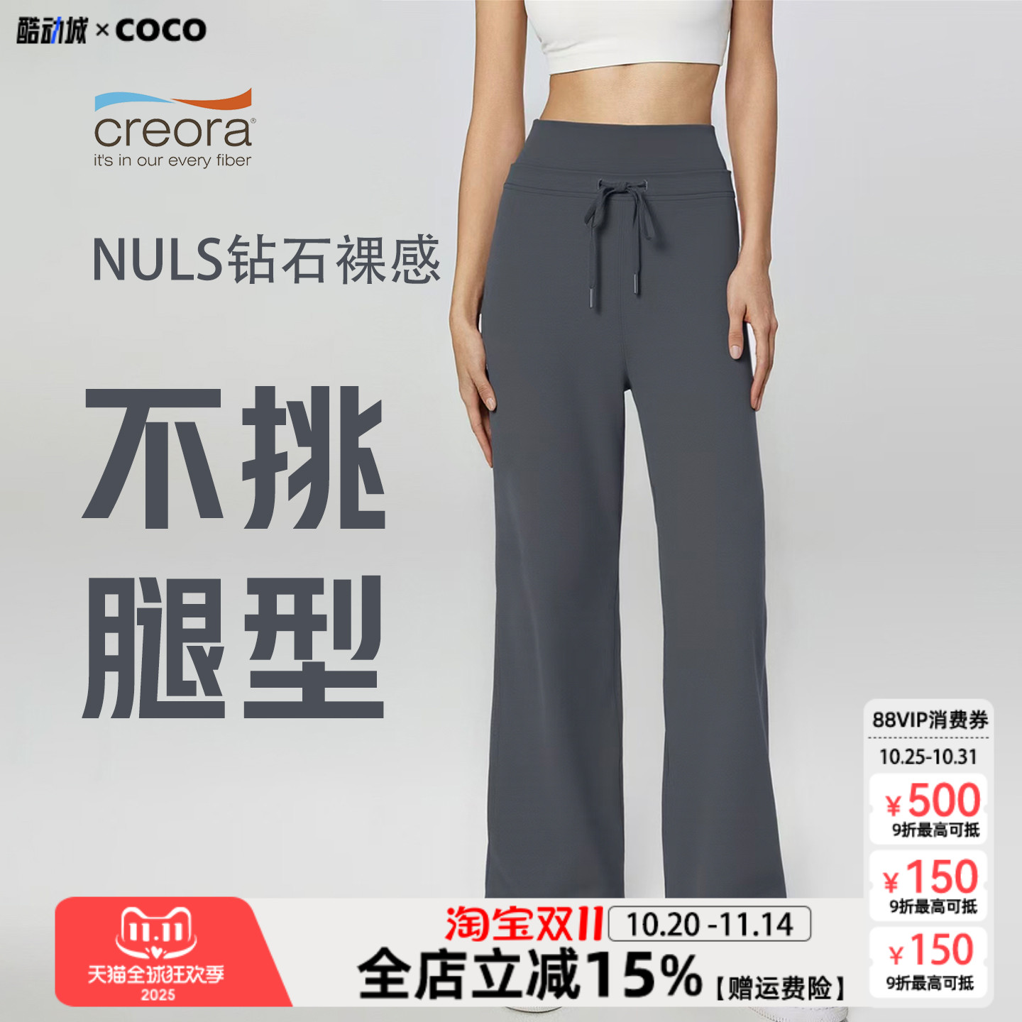 秋冬新款高腰阔腿瑜伽裤