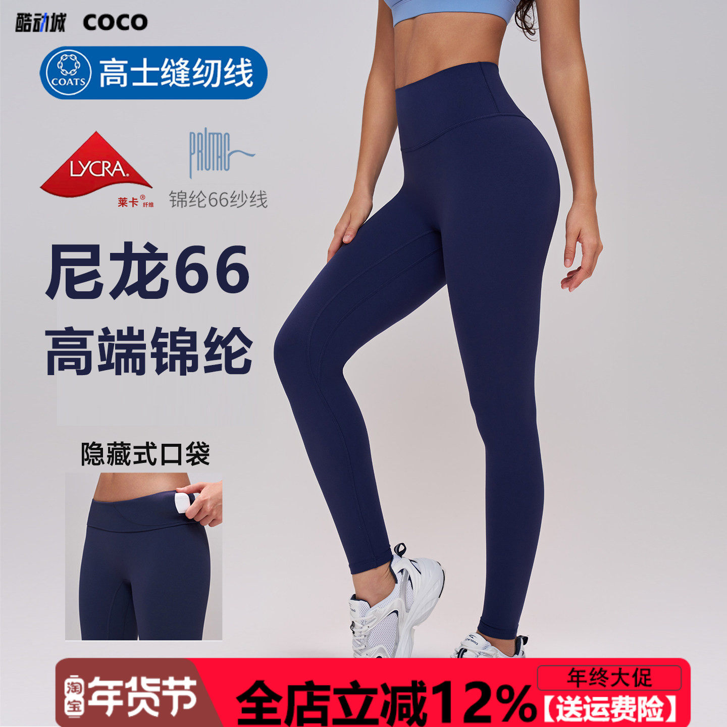 【尼龙66锦纶高端】瑜伽裤女高腰提臀跑步运动紧身防卷边健身裤子,运动/瑜伽/健身/球迷用品,瑜伽长裤,淘宝优惠券,粉丝福利购,淘宝优惠卷