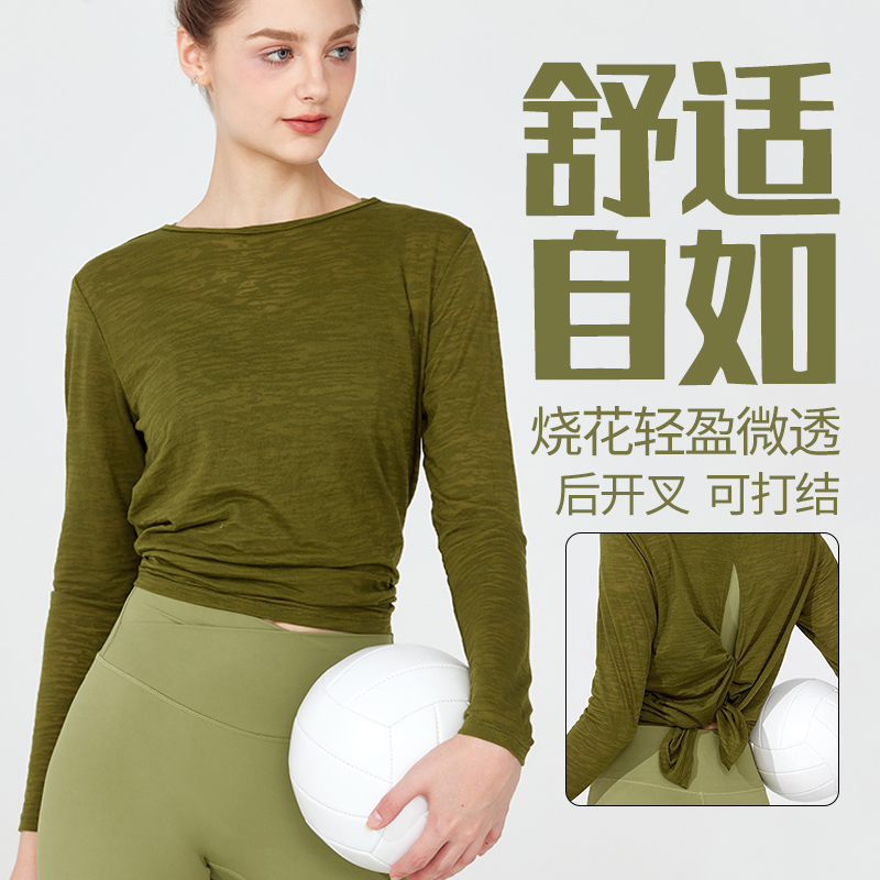 运动长袖女速干透气瑜伽服罩衫