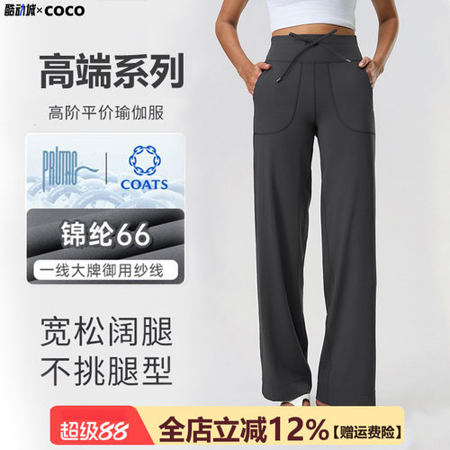 大牌品质春夏薄款宽松直筒运动休闲裤女显瘦高弹力阔腿健身瑜伽裤