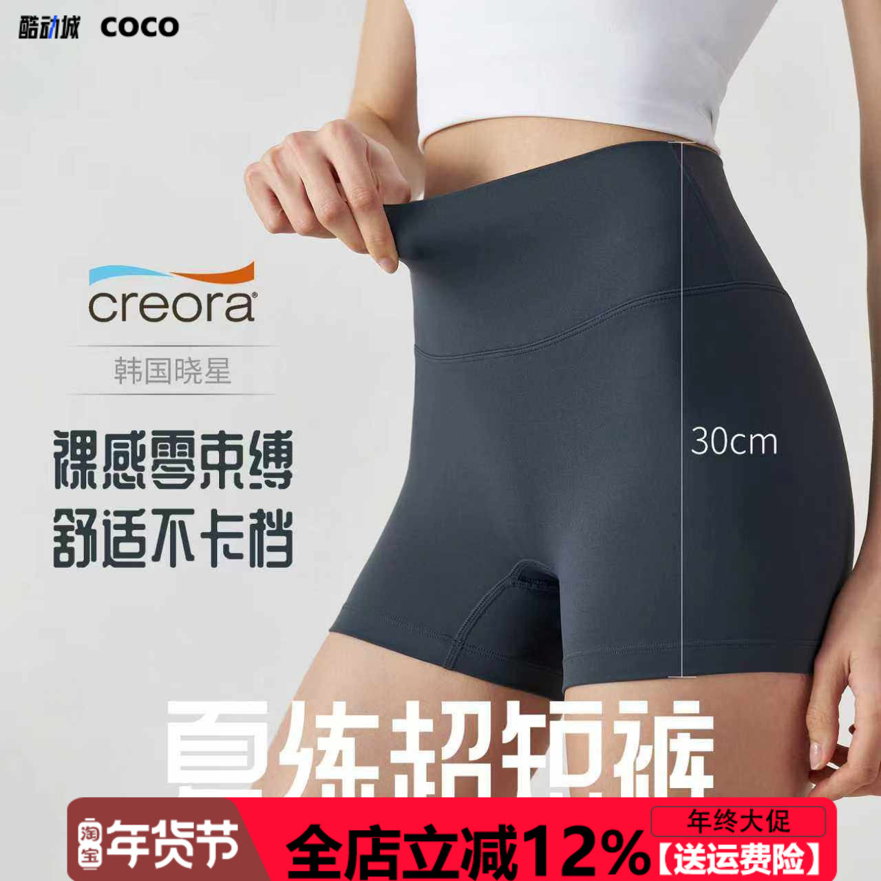 超短新款裸感双面磨毛两分裤瑜伽裤女高腰提臀骑行运动健身短裤,运动服/休闲服装,运动中长裤／短裤,淘宝优惠券,粉丝福利购,淘宝优惠卷