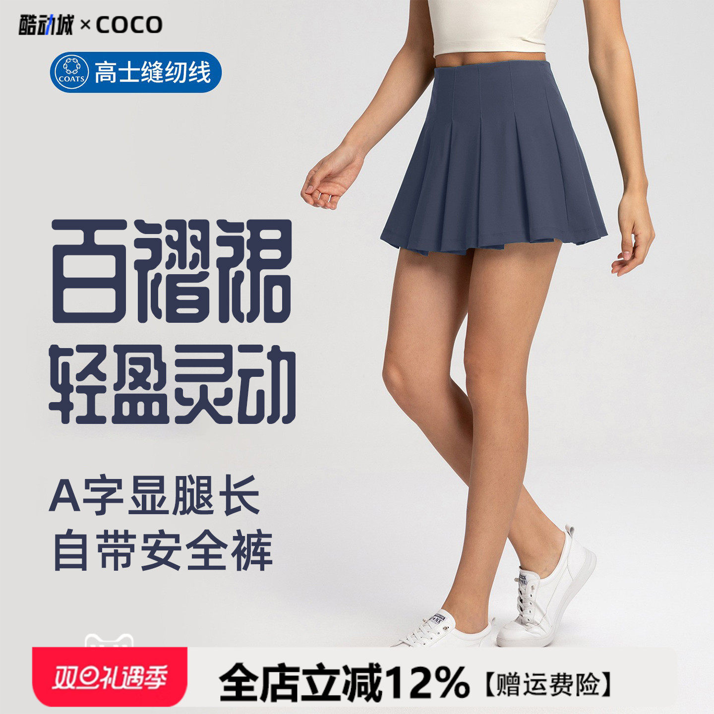 大牌品质假两件运动短裙女弹力速干户外跑步训练健身网球瑜伽裙