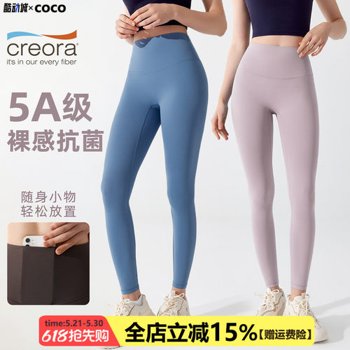 高腰紧身蜜桃提臀瑜伽裤