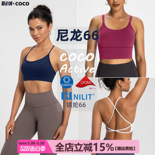 【尼龙66锦纶高端NlLlT】瑜伽文胸速干健身美背普拉提运动内衣