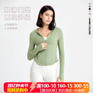 裸感lu同款瑜伽服外套透气长袖拉链女连帽跑步运动健身服上衣