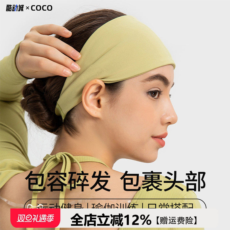 运动发带瑜伽健身吸汗女加宽裸感亲肤短发头带高弹止汗头巾发箍女