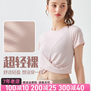 lu同款运动短袖女速干短款外穿交叉健身T恤跑步训练透气瑜伽上衣
