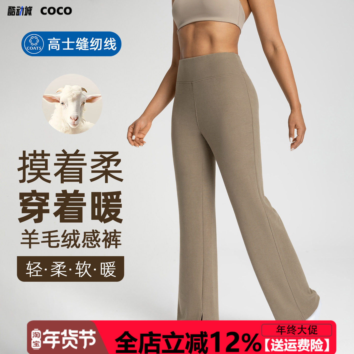 秋冬新款加绒羊毛直筒裤女保暖裸感开叉舒适透气运动健身瑜伽长裤,运动/瑜伽/健身/球迷用品,瑜伽长裤,淘宝优惠券,粉丝福利购,淘宝优惠卷