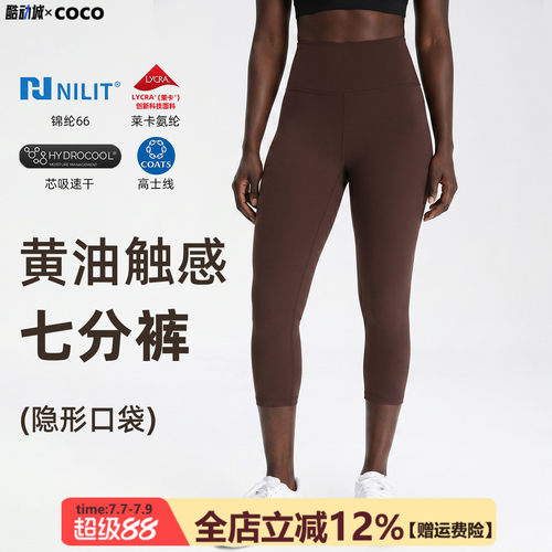 锦纶66高腰速干吸汗瑜伽七分裤