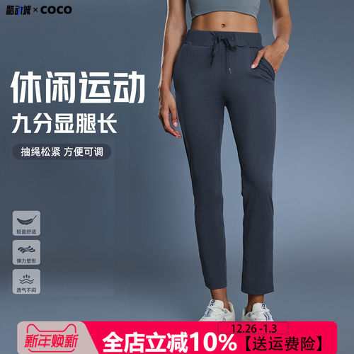 速干宽松直筒高弹休闲瑜伽裤