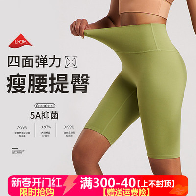 瑜伽五分裤女裸感高腰弹力运动
