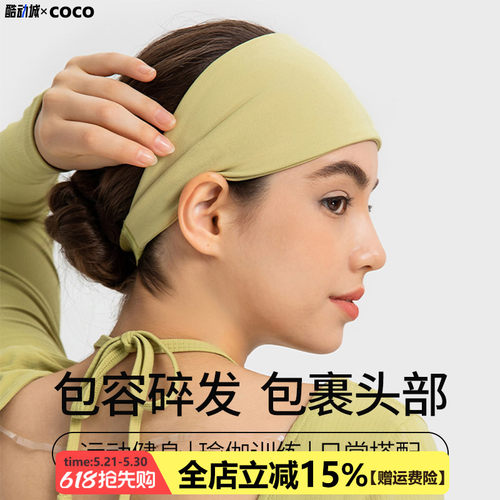 瑜伽健身运动发带吸汗加宽裸感