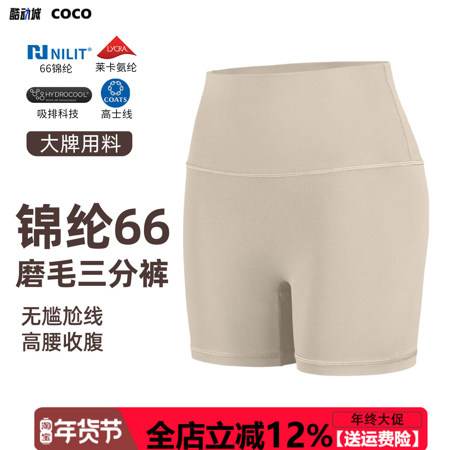 【尼龙66锦纶高端NlLlT】瑜伽短裤无尴尬线裸感速干运动三分裤子