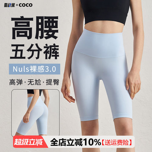 瑜伽短裤女裸感无T线五分高腰