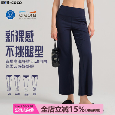 高腰提臀直筒阔腿瑜伽裤