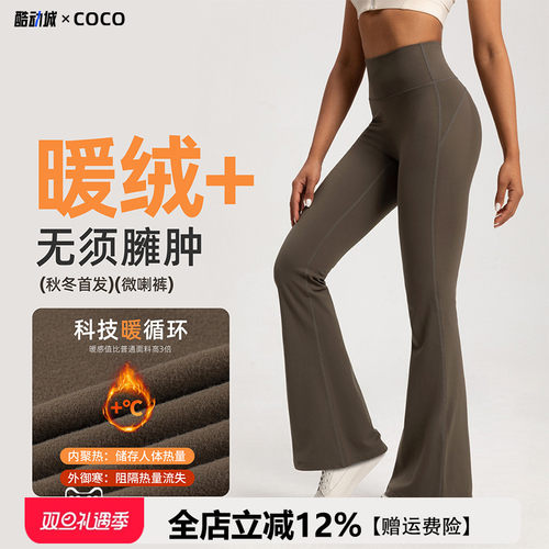 微喇瑜伽裤无T高腰提臀裸感