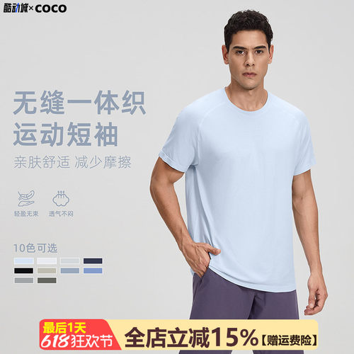 COCO夏季男士速干透气运动T恤