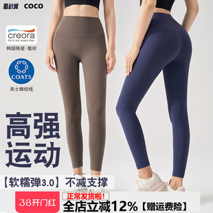 高强度裸感薄款普拉提瑜伽裤女高腰运动显瘦提臀跑步健身九分裤