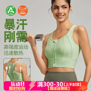高强度减震lu同款运动背心女前拉链固定杯透气凉感防晒瑜伽服上衣