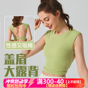 lu同款瑜伽背心女固定式胸垫性感露背短款弹力普拉提健身运动上衣