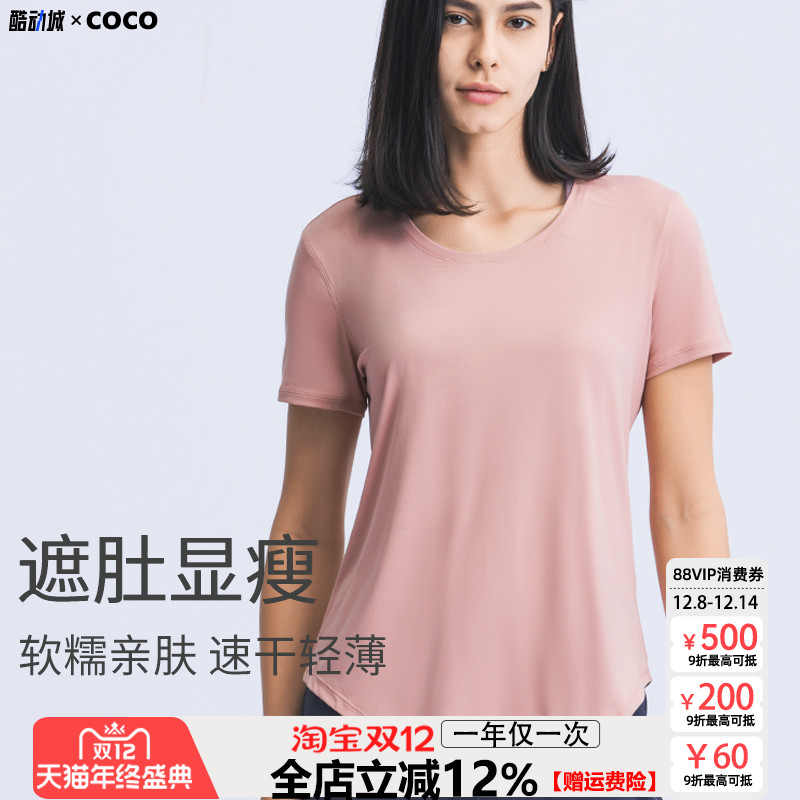 瑜伽短袖女裸感磨毛透气速干