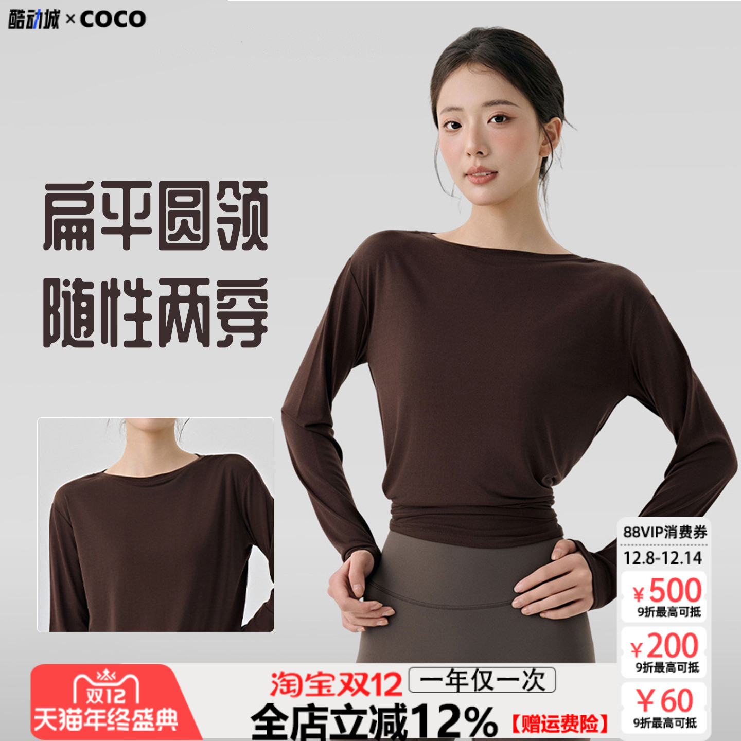 2025新款莫代尔运动罩衫