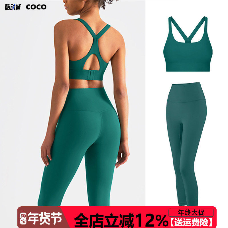 【套装】薄款专业瑜伽服套装女裸感防震高级感运动跑步健身服,运动/瑜伽/健身/球迷用品,瑜伽套装,淘宝优惠券,粉丝福利购,淘宝优惠卷
