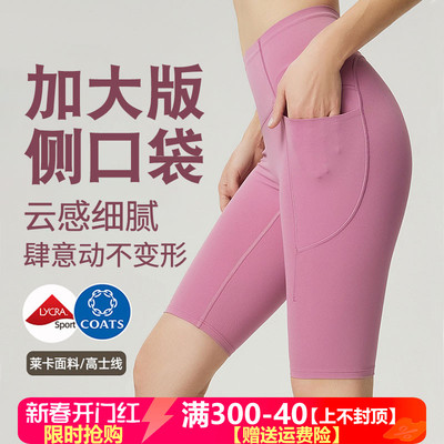 高弹莱卡新款五分带口袋运动裤