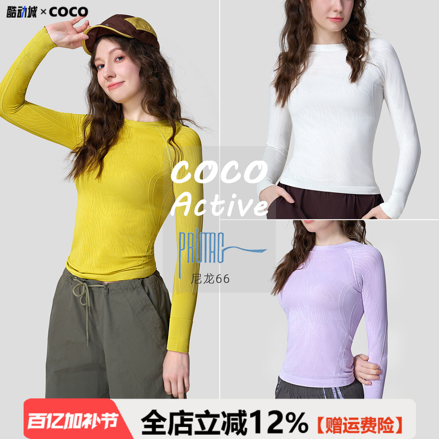 尼龙66锦纶春夏新款瑜伽服上衣运动休闲长袖T恤速干跑步健身服